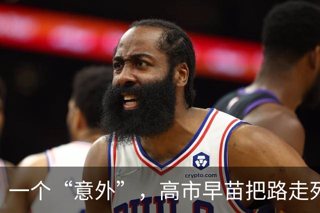 一个“意外”，高市早苗把路走死了