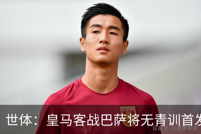 世体：皇马客战巴萨将无青训首发，10年首见