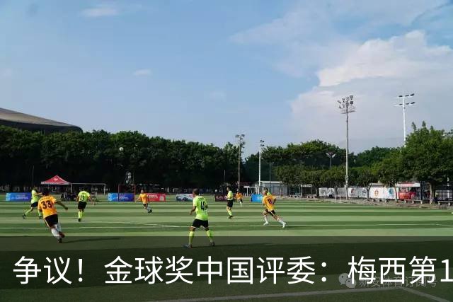 争议！金球奖中国评委：梅西第1凯恩第4，9张选票与官方排名不符