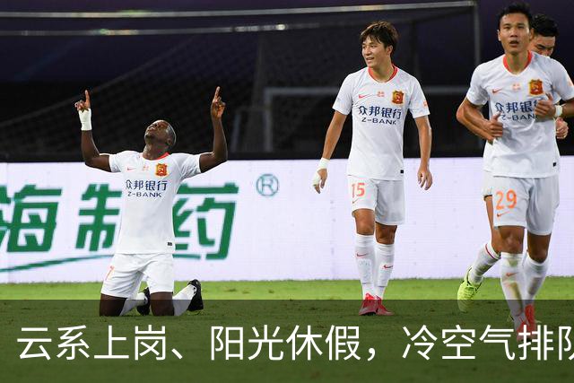 云系上岗、阳光休假，冷空气排队入场！浙江天气“变脸”进行时！