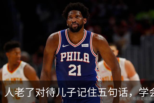 人老了对待儿子记住五句话，学会放手，晚年才舒心