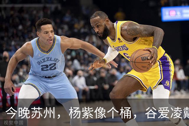 今晚苏州，杨紫像个桶，谷爱凌戴“耳罩”，薛凯琪浑身鸡毛没眼看