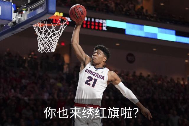 你也来绣红旗啦？