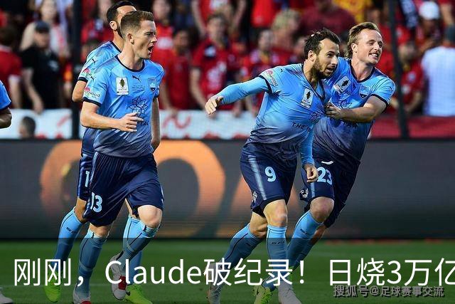 刚刚，Claude破纪录！日烧3万亿Token，神秘Fable 5.5压轴登场