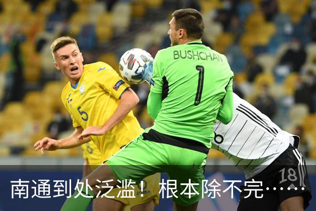 南通到处泛滥！根本除不完……
