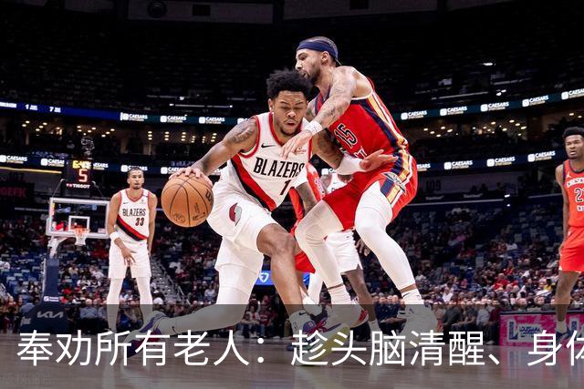奉劝所有老人：趁头脑清醒、身体硬朗，提前办好这几件身后事