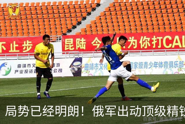 局势已经明朗！俄军出动顶级精锐猛攻白湖镇，八成建筑被炸成废墟，战前一万五的小镇只剩200多居民，乌军战线被打崩了