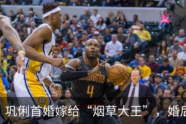 巩俐首婚嫁给“烟草大王”，婚后才知对方只是高薪经理人，和平落幕