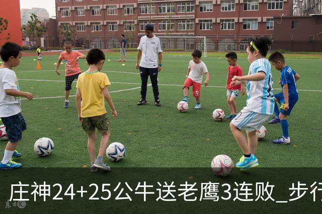 庄神24+25公牛送老鹰3连败 步行者险胜火箭