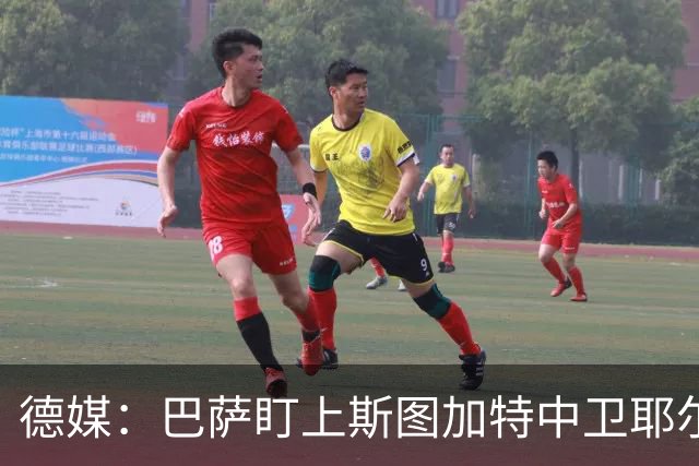 德媒：巴萨盯上斯图加特中卫耶尔奇，球员5000万欧身价成障碍