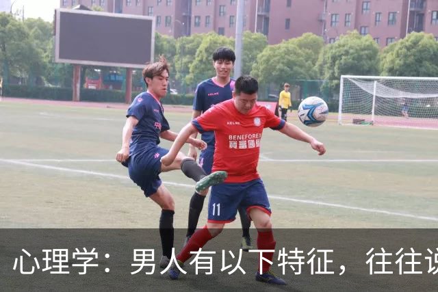 心理学：男人有以下特征，往往说明心眼很坏，尽量远离