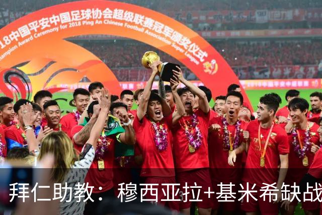 拜仁助教：穆西亚拉+基米希缺战 我们会尽量避免与孔帕尼谈足球