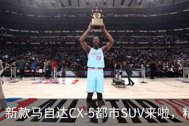新款马自达CX-5都市SUV来啦，精致又细腻，动力升级，配置更加丰富