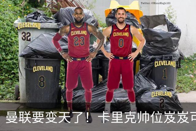 曼联要变天了！卡里克帅位岌岌可危，2名主帅拒绝邀请，谁能拯救红魔？