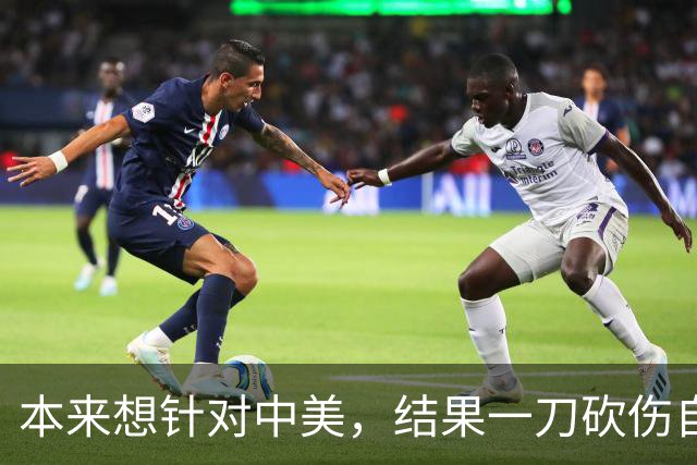 本来想针对中美，结果一刀砍伤自家人，欧洲资本对冯德莱恩很不满