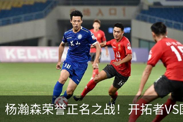 杨瀚森荣誉正名之战！开拓者VS国王，小杨PK阿丘瓦，目标10+5+3