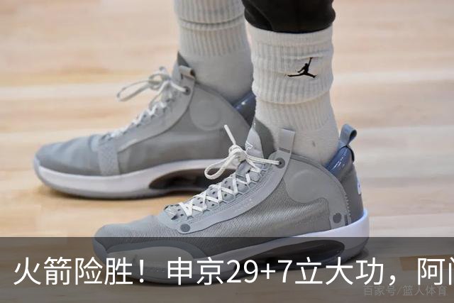 火箭险胜！申京29+7立大功，阿门大帽文班拒加时，杜兰特两人起冲突