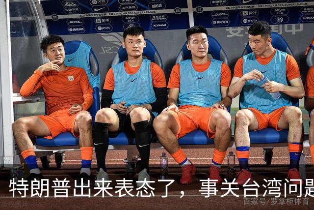 特朗普出来表态了，事关台湾问题！