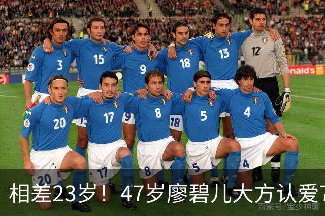 相差23岁！47岁廖碧儿大方认爱70岁富商，直言年龄不算什么