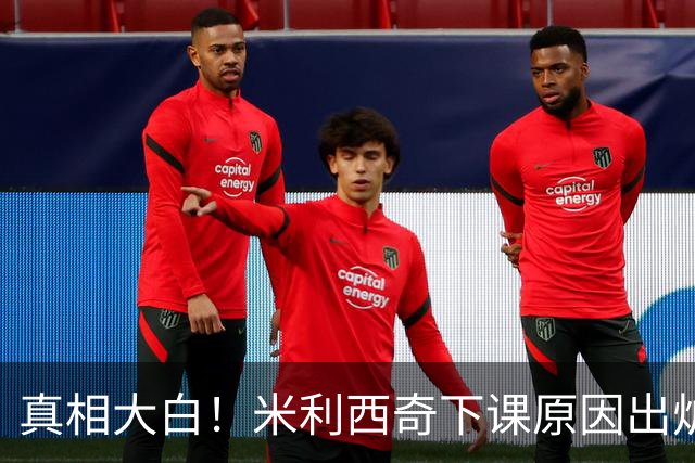 真相大白！米利西奇下课原因出炉，中国女足换帅只是治标不治本