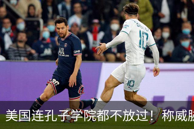 美国连孔子学院都不放过！称威胁美国安全，扬言赶尽杀绝！