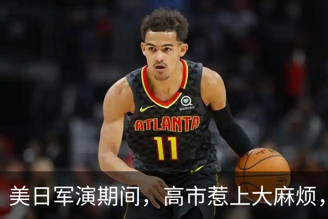 美日军演期间，高市惹上大麻烦，辞去首相后，石破茂才敢说出实话