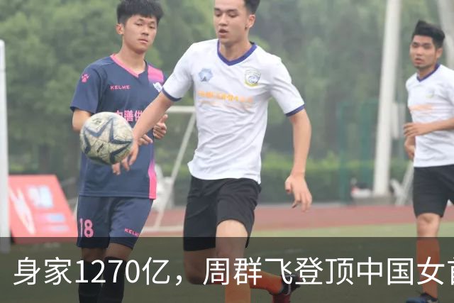 身家1270亿，周群飞登顶中国女首富；从15岁辍学打工，做手表玻璃起家，如今与全球科技巨头并肩而坐