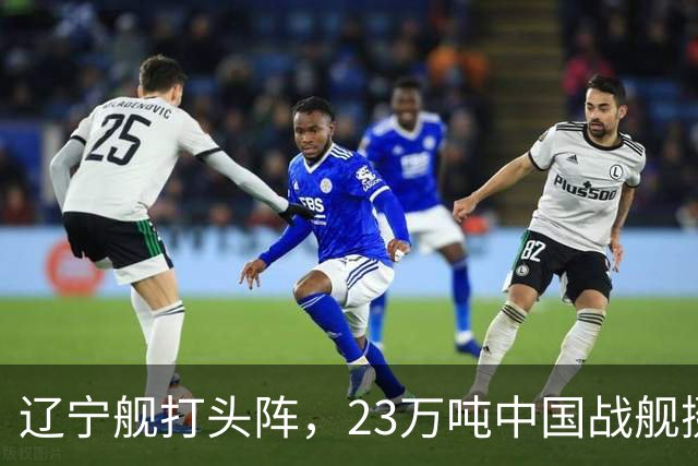 辽宁舰打头阵，23万吨中国战舰挺进西太，垂发单元高达800个