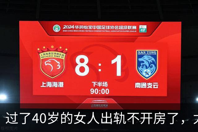 过了40岁的女人出轨不开房了，尤其喜欢选择这些地点？