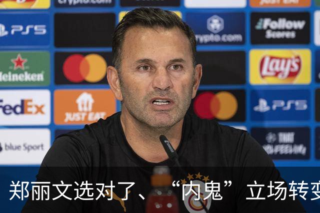 郑丽文选对了、“内鬼”立场转变！赖清德阴谋暴露，1人喊话统一