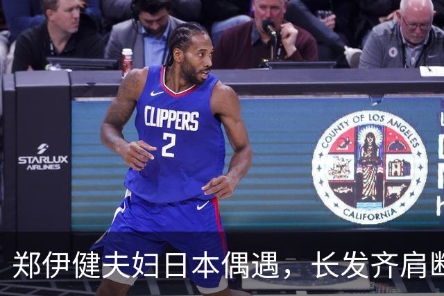 郑伊健夫妇日本偶遇，长发齐肩断崖衰老，妻子三下巴肚腩凸出富态