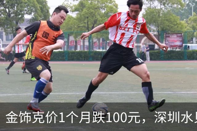 金饰克价1个月跌100元，深圳水贝被挤爆，网友：比菜市场人还多