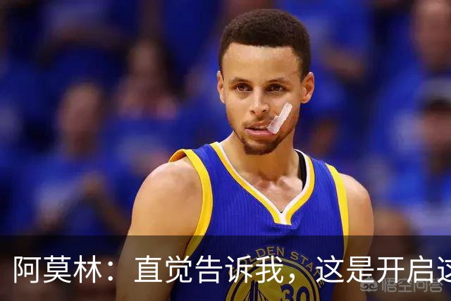 阿莫林：直觉告诉我，这是开启这场比赛的最佳首发阵容