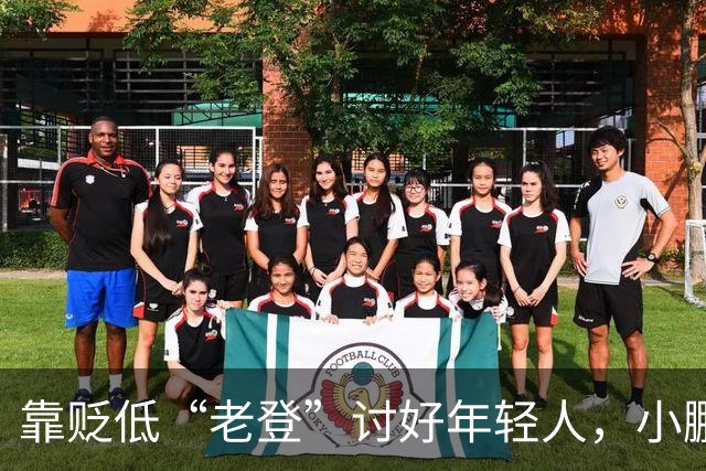 靠贬低“老登”讨好年轻人，小鹏失算了