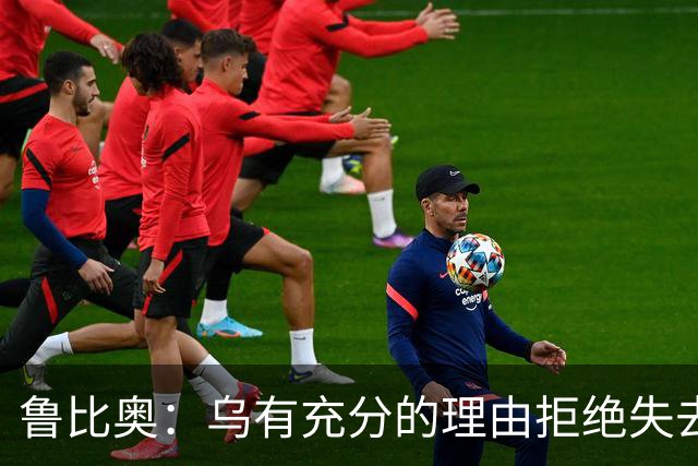 鲁比奥：乌有充分的理由拒绝失去顿巴斯，因为这关系到国家的主权