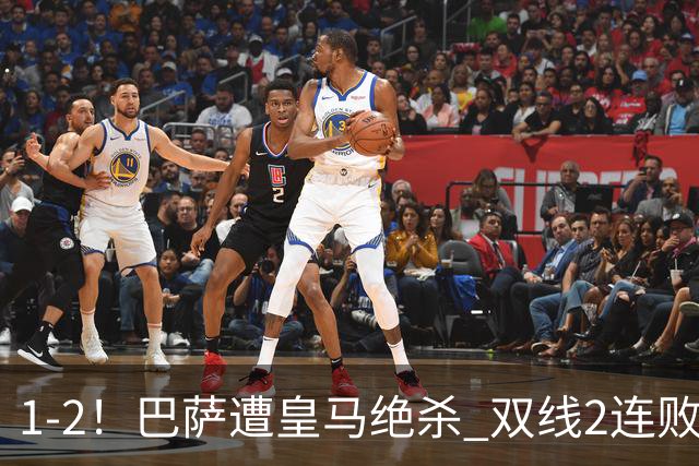 1-2！巴萨遭皇马绝杀 双线2连败 西甲开局9连胜终结+无缘独享纪录